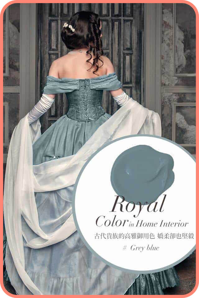 知性丹寧 古代貴族的御用色